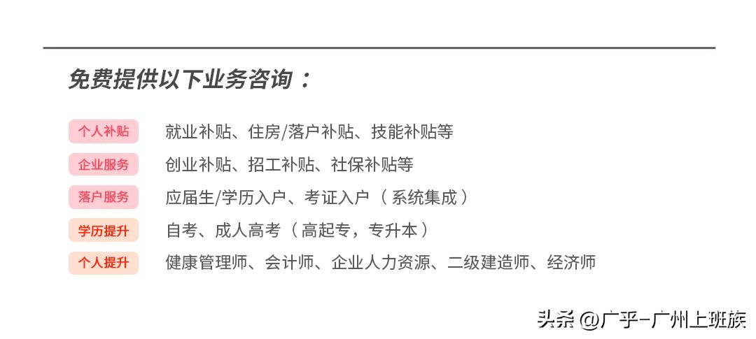 广州就业补贴审核不通过怎么修改 (广州就业补贴申请不通过怎么修改)