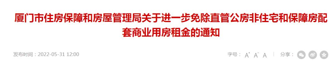 鍘﹂棬纭畾浜嗗厤6涓湀绉熼噾,鍘﹂棬纭畾浜嗗厤6涓湀鎴跨
