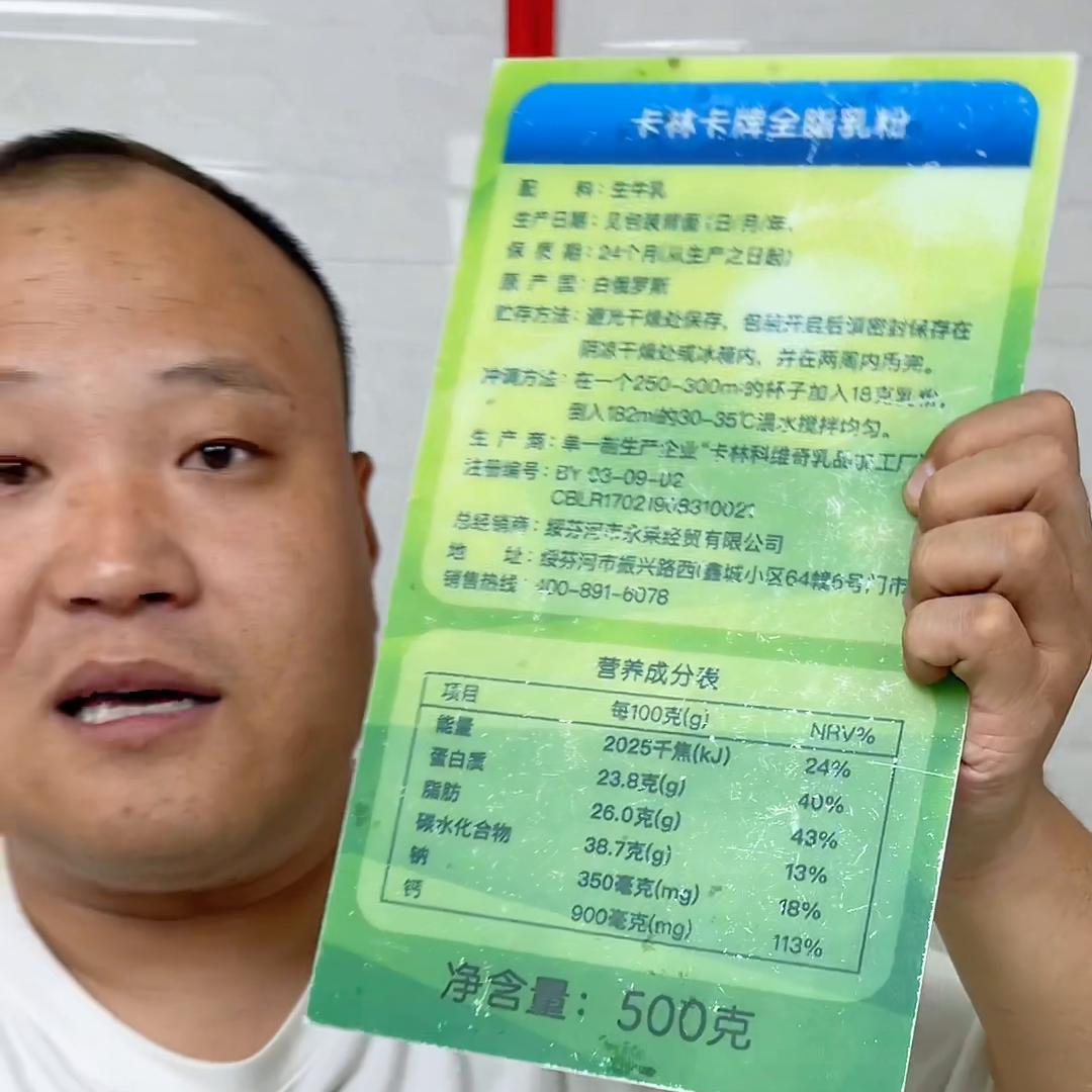 正品白俄罗斯进口卡林卡椴树蜜,白俄罗斯卡林卡原装进口全脂奶粉