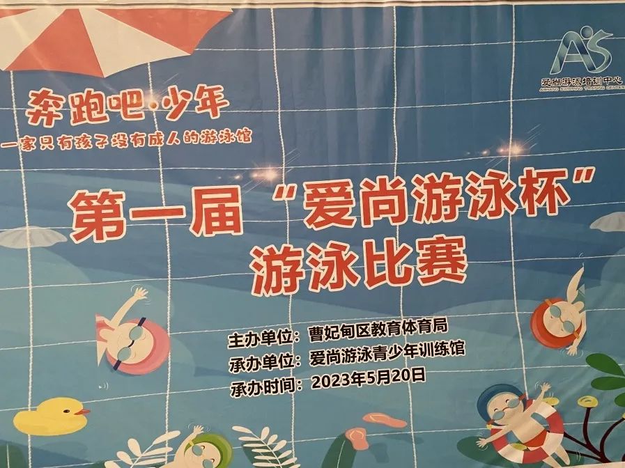 曹妃甸爱尚游泳,爱尚游泳馆曹妃甸