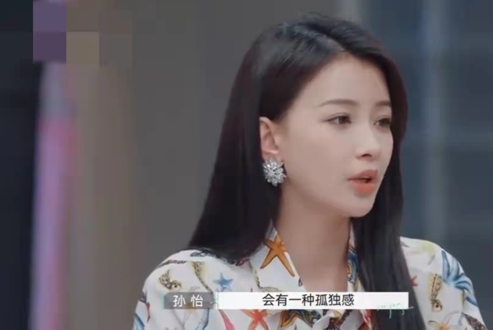 孙怡上节目完整版,孙怡穿白纱婚裙