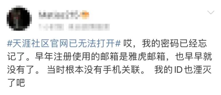 天涯社区无法打开引热议,天涯社区非官方版