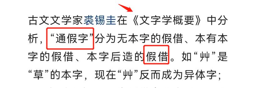 路漫漫其修远兮，人教社：错误，“漫漫”不带三点水