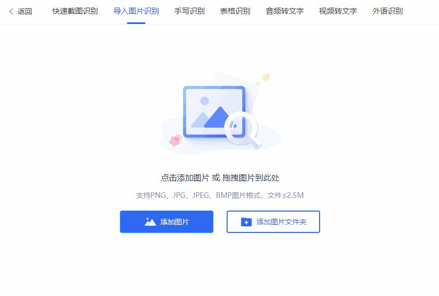 图片怎么转word文字,图片如何转成word文字