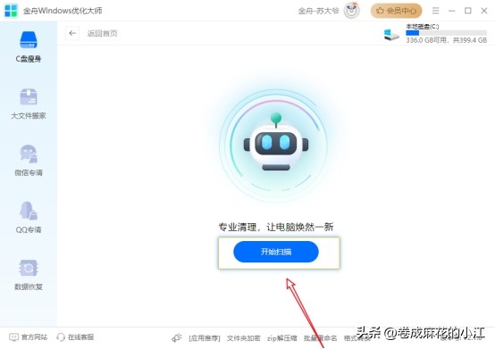 电脑怎么清理c盘磁盘的垃圾,磁盘清理教您如何清理c盘空间