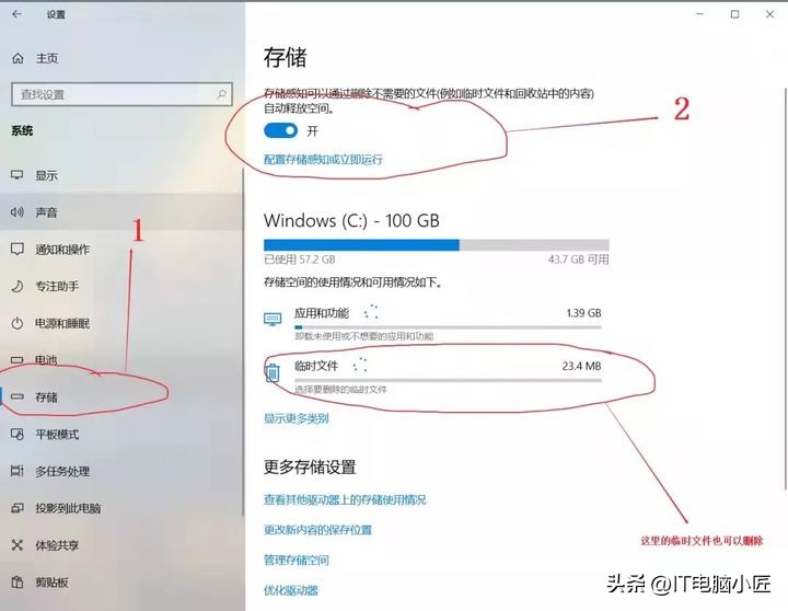电脑c盘又变红教你一键彻底清理,电脑c盘满了怎么清理c盘空间实用