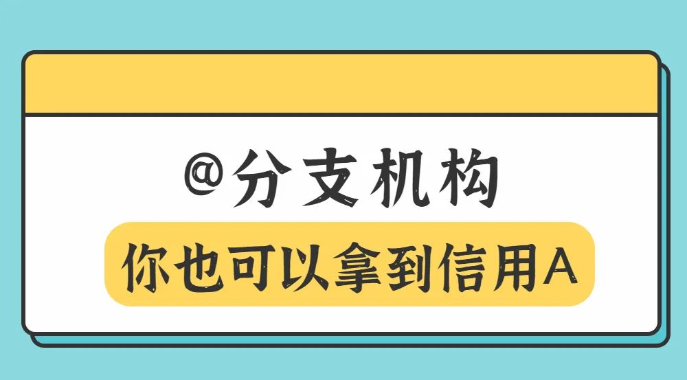 纳税信用评价等级2022公布,纳税信用等级评价工作总结