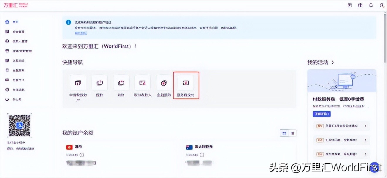 万里汇×联宇物流×豆沙包，为跨境卖家提供创新物流账期服务！