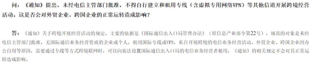 翻墙危害与警示,翻墙问题的危害
