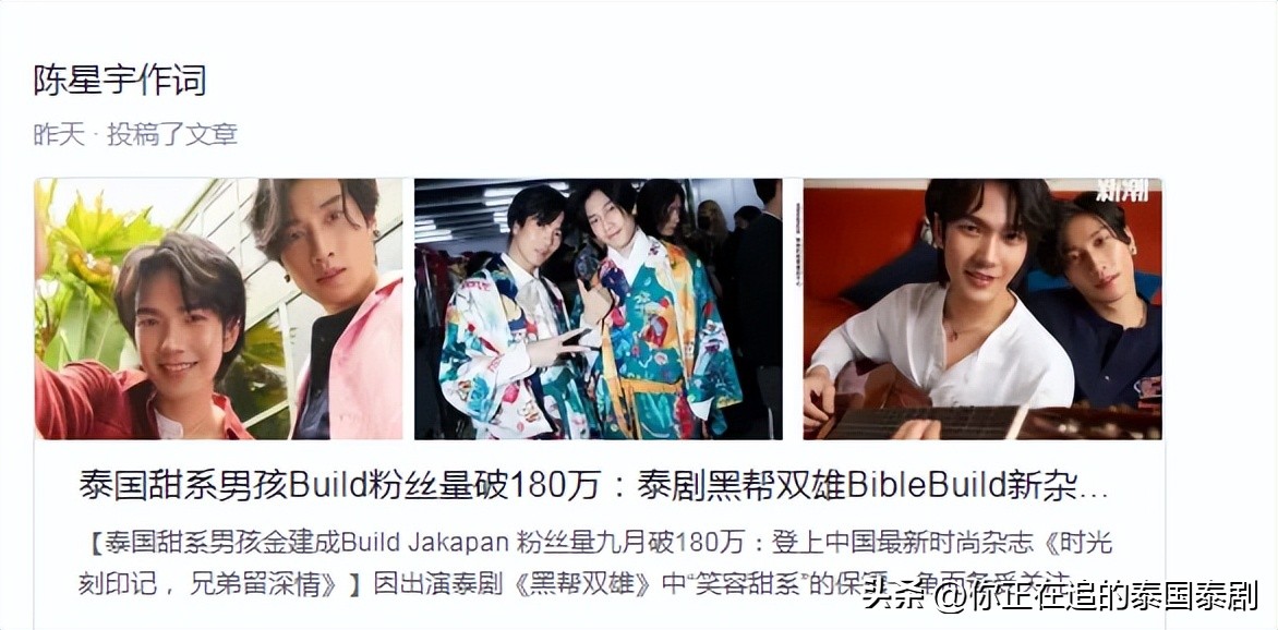 最新的泰星娱乐新闻,泰星新剧即将播出