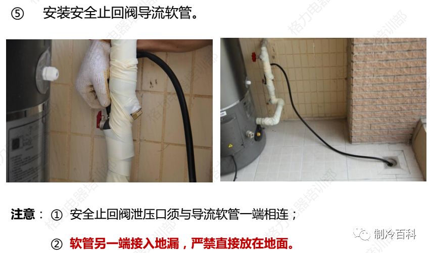 格力空气能加氟培训视频,格力空气能培训