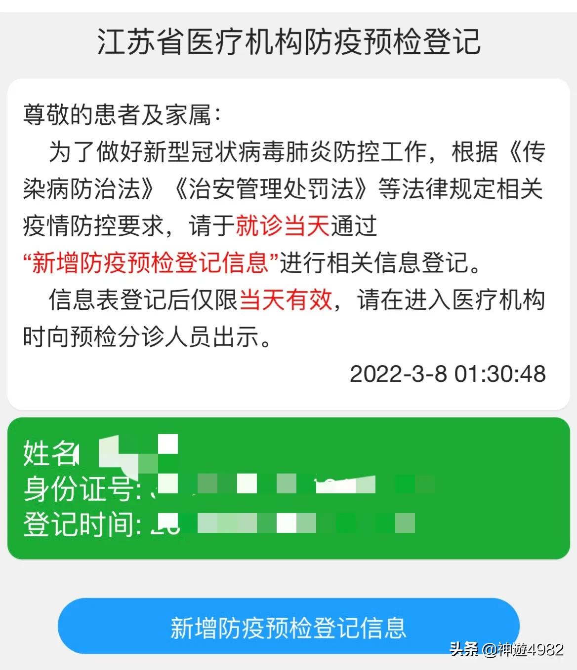 疫情期间身份证到期换证流程,疫情期间驾驶证自助换证