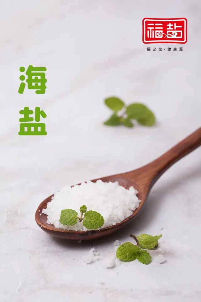 福盐纯海盐,福盐生态海盐