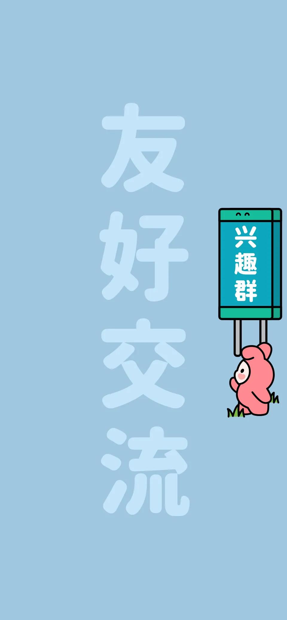 打工人聊天背景图片高级感,打工人群聊天背景图