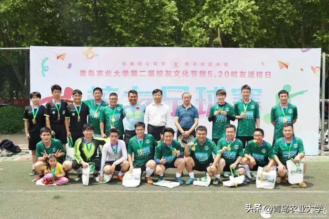 青岛农业大学70周年校庆文艺晚会,青岛农业大学国际文化节闭幕式