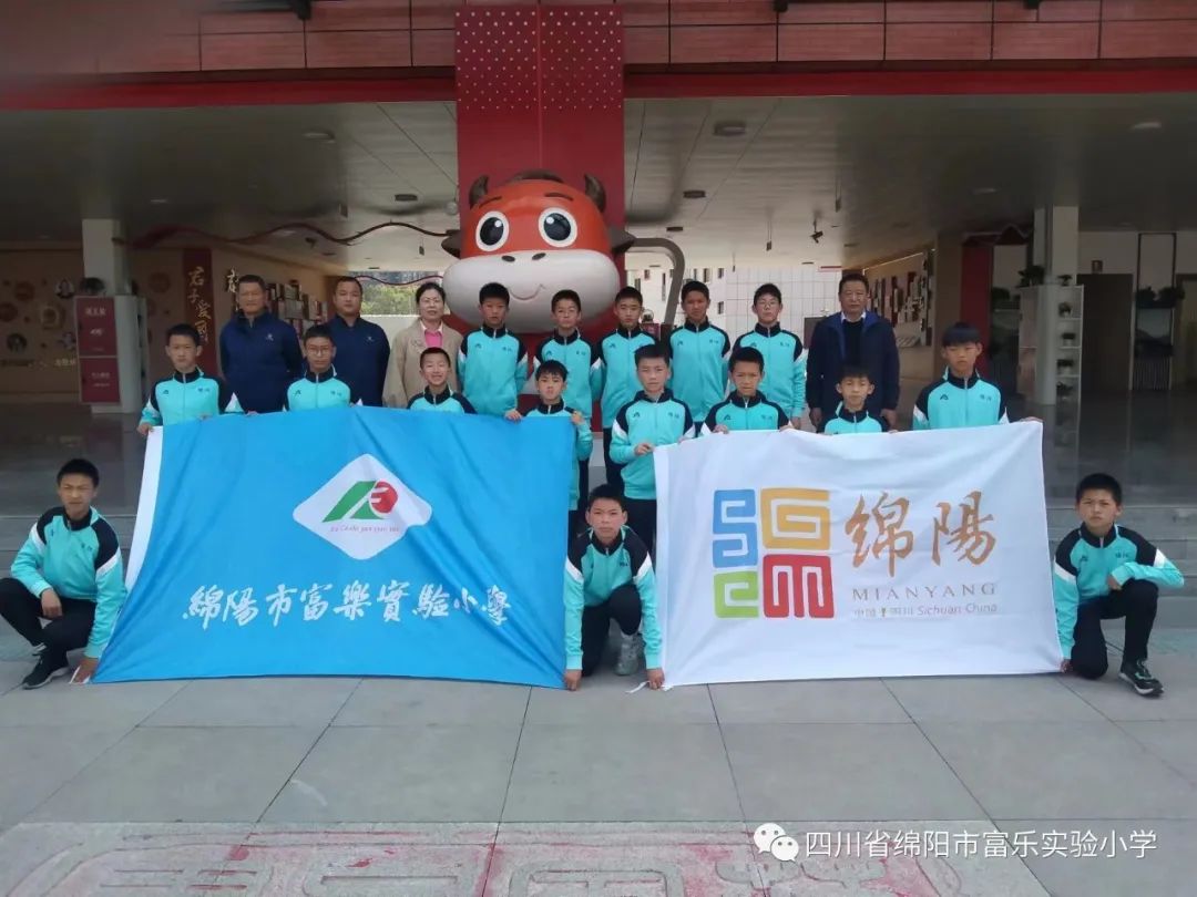 绵阳足球特色学校贡嘎杯,贡嘎杯足球小学组绵阳