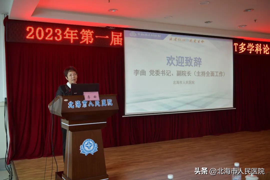 前列腺癌多学科会诊,2024前列腺癌诊疗学术峰会
