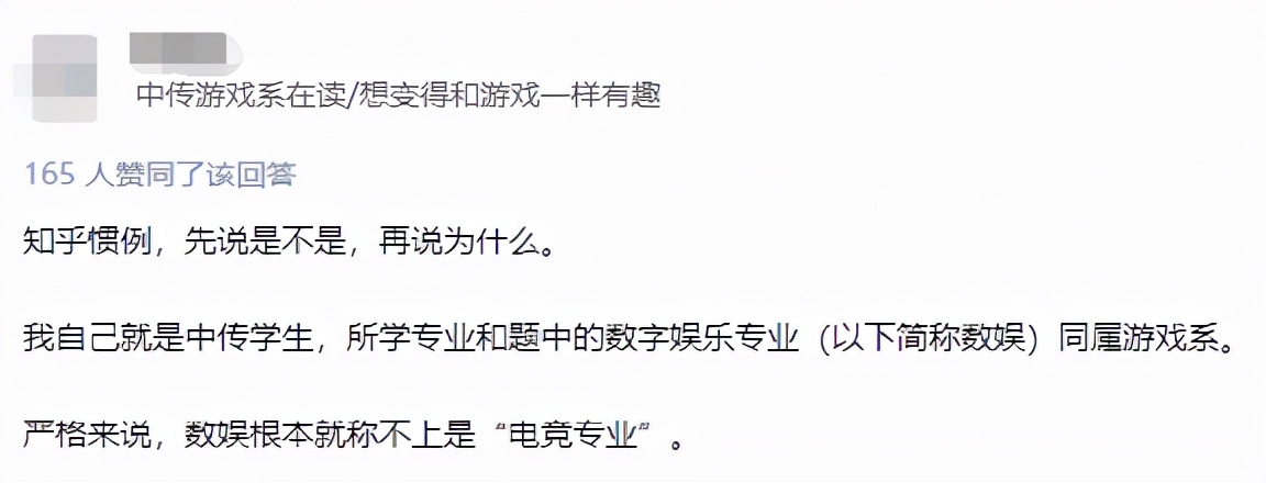 报电竞专业有什么出路,选电竞专业到底有没有好前途
