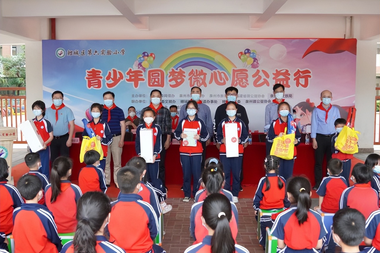 微爱公益活动,微爱助学