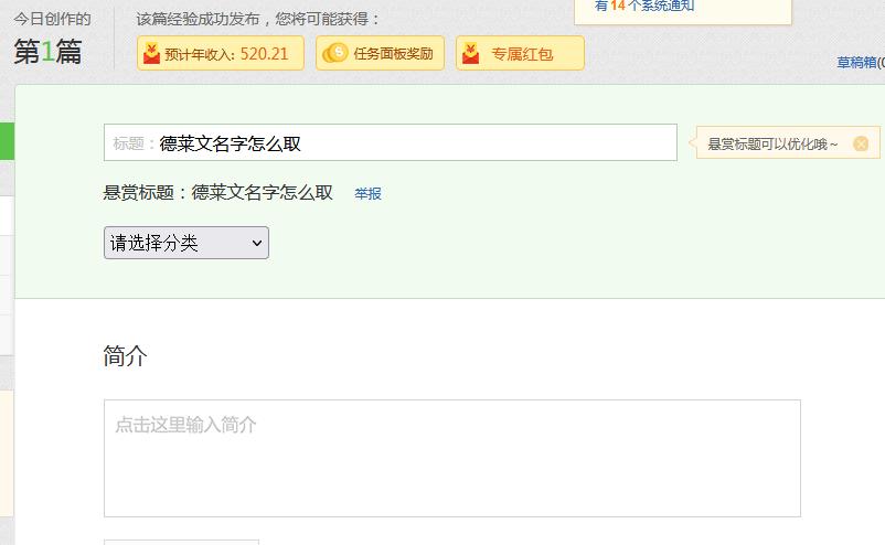 百度经验怎么做悬赏任务？