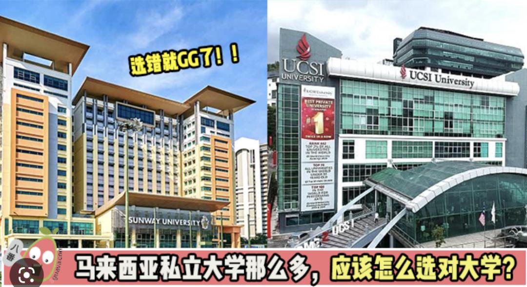 马来西亚环球教育留学,马来西亚国际高中留学优缺点