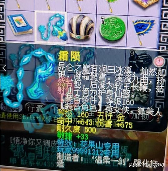 梦幻西游雪山f哥是谁,梦幻西游雪山卡卡