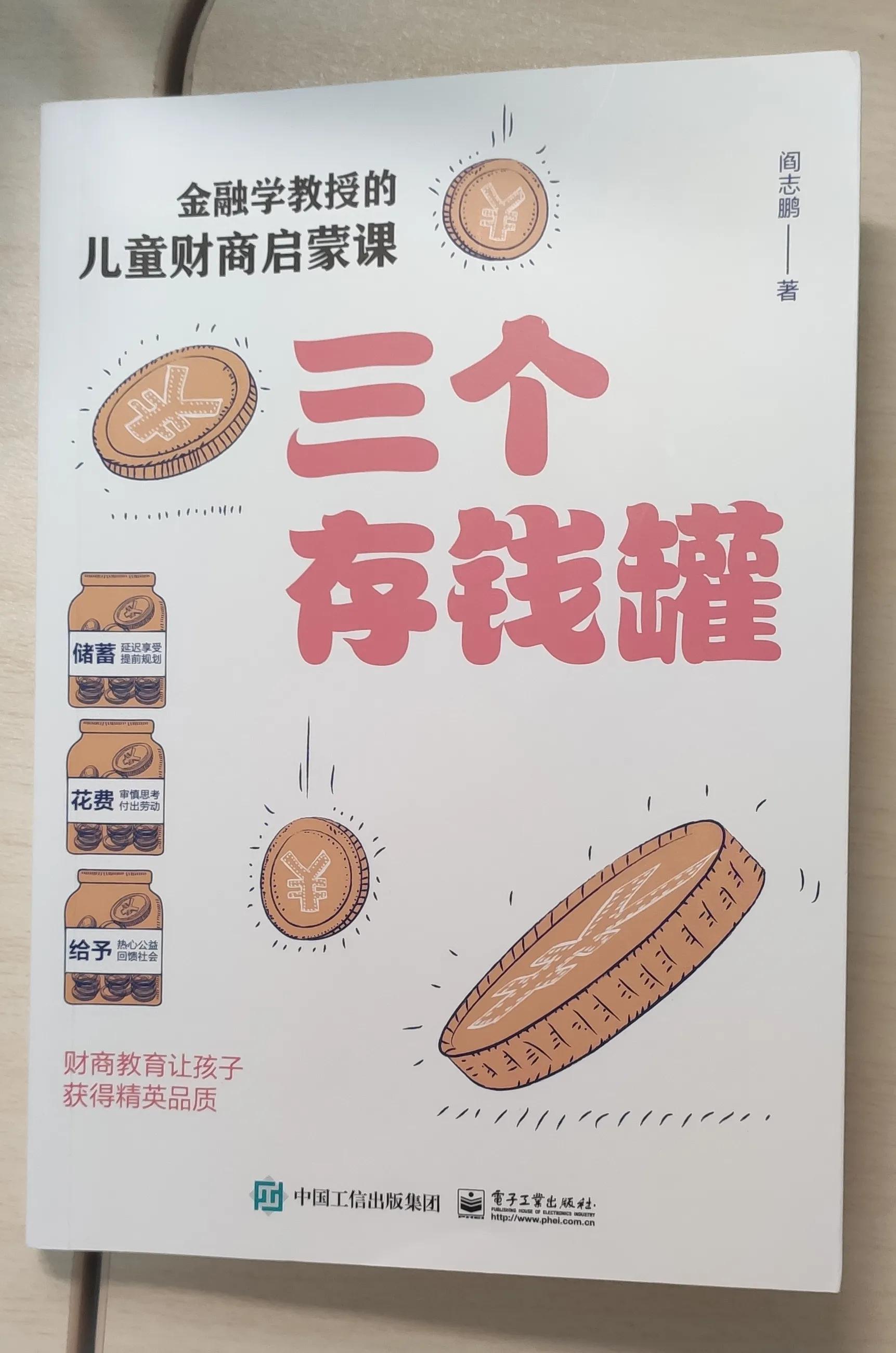 财商到底怎么赚钱,财商就是资产