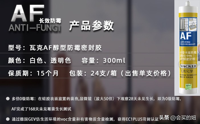 瓦克玻璃胶哪种型号的比较好,瓦克玻璃胶各种型号怎么选择