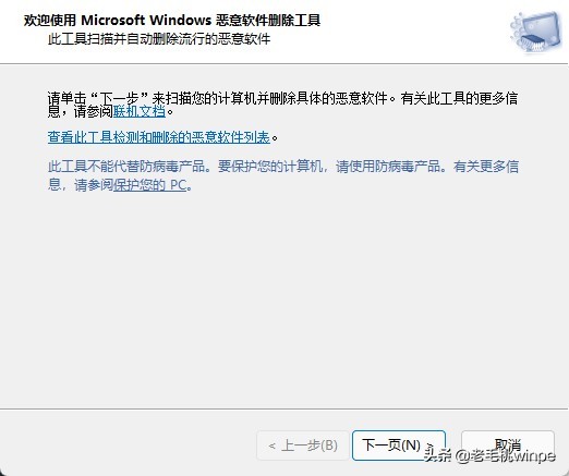 完全删除流氓软件,怎样有效拦截流氓软件自动安装