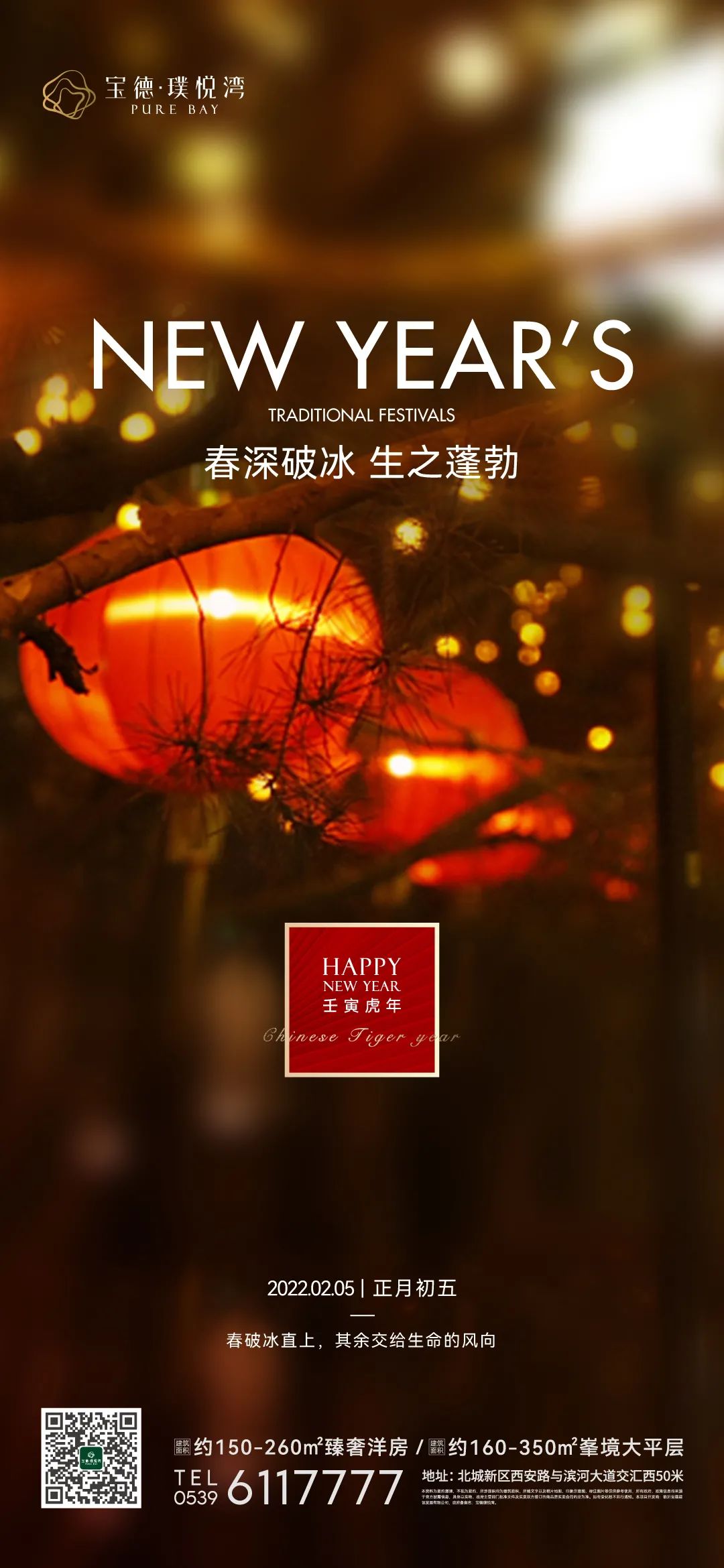 态度广告|事业一部年俗刷屏系列赏析