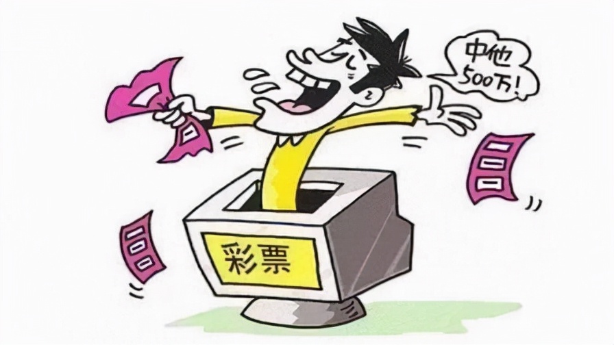 买彩票中奖的绝招,买彩票能中奖的小窍门