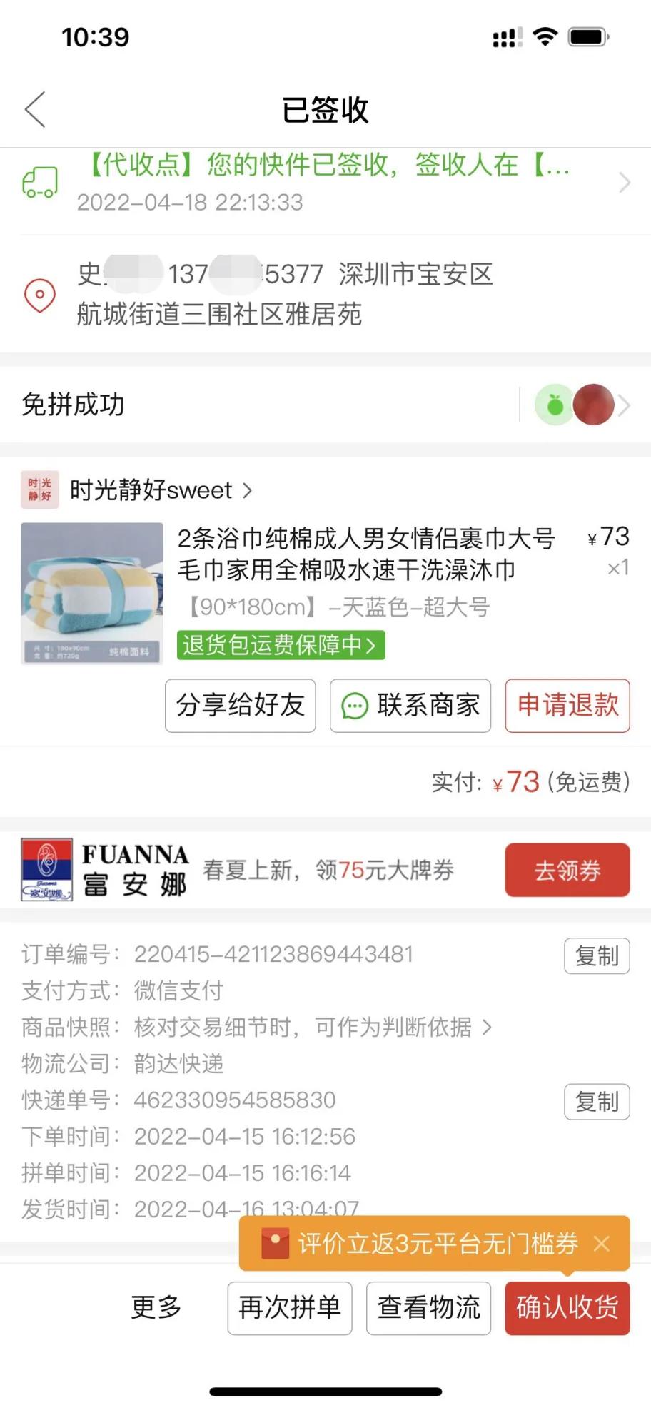 京东金融帮别人助力成功截图图文,京东帮人助力会盗取钱财吗