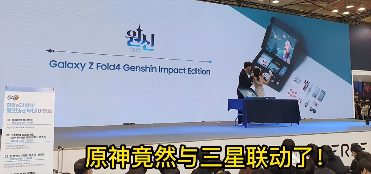 原神:米哈游赚翻了!韩国后续事件流出,1.3万的三星手机被秒完