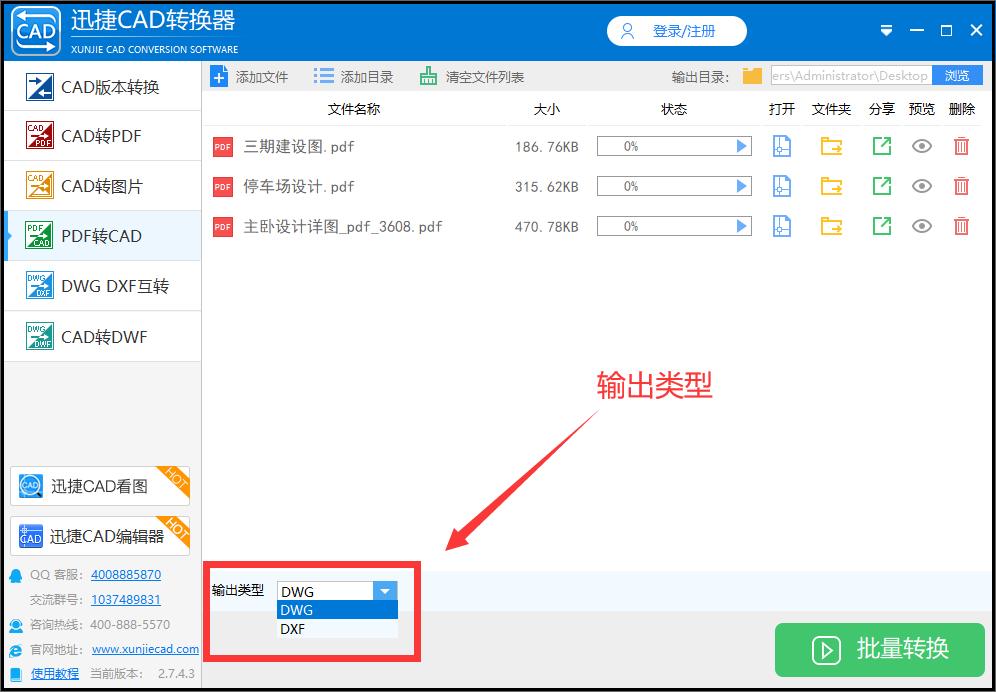 pdf文件转换cad后尺寸不对怎么办,cad2017怎么把pdf转换为cad