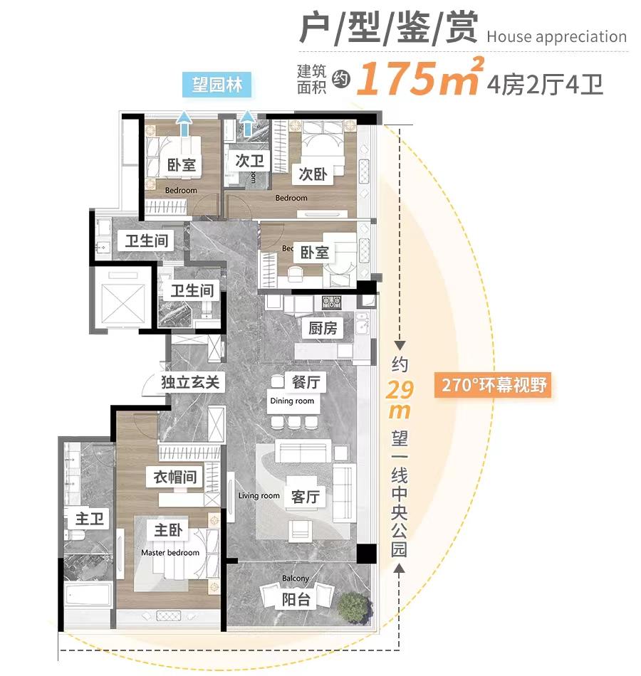 建在公园里的房子是怎么样的？越秀大学城和樾府，品质住宅！