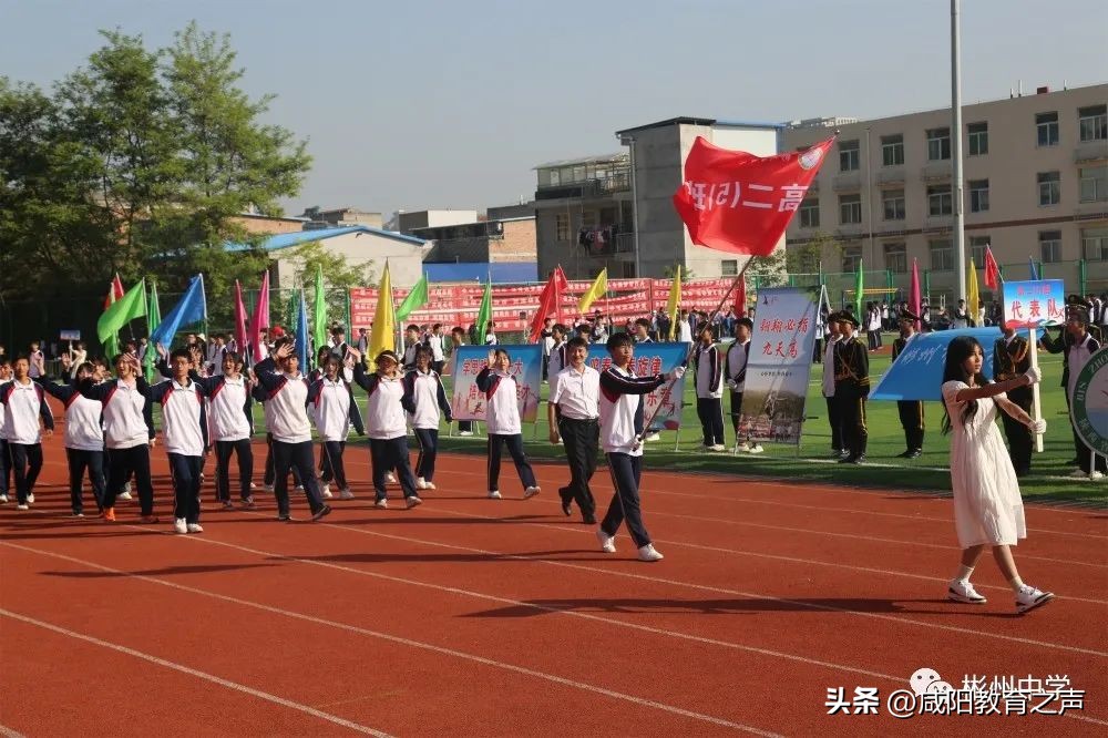 春日燃激情运动展芳华------彬州中学第四届春季田径运动会开幕