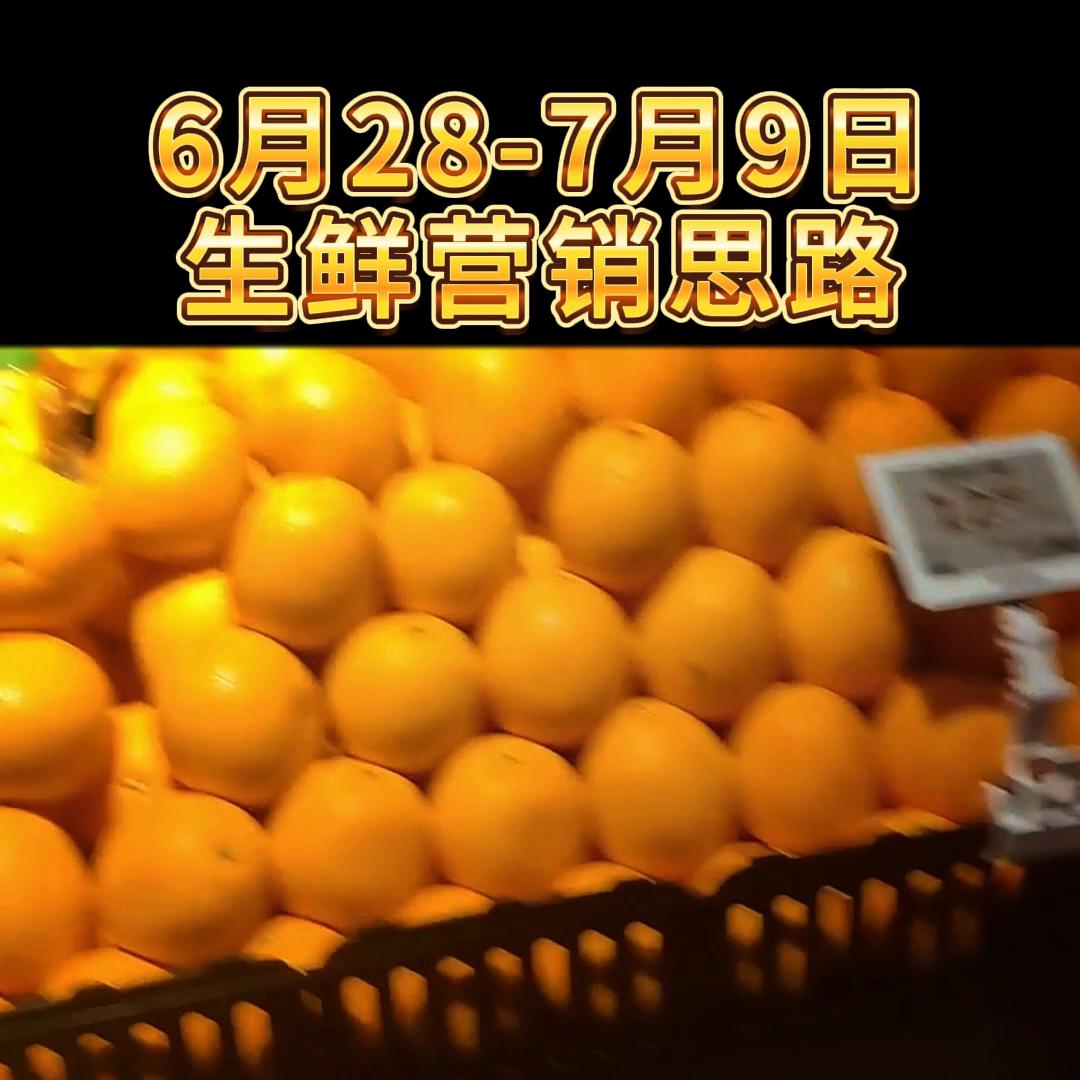 生鲜营销话术,生鲜促销从周末的哪天开始最好