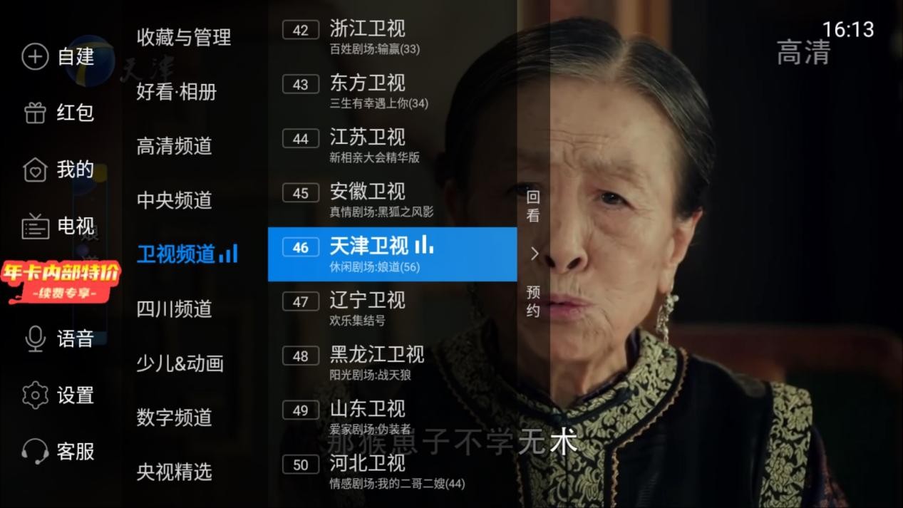 小米电视2022怎么安装电视直播app,小米电视用wifi怎么看电视直播