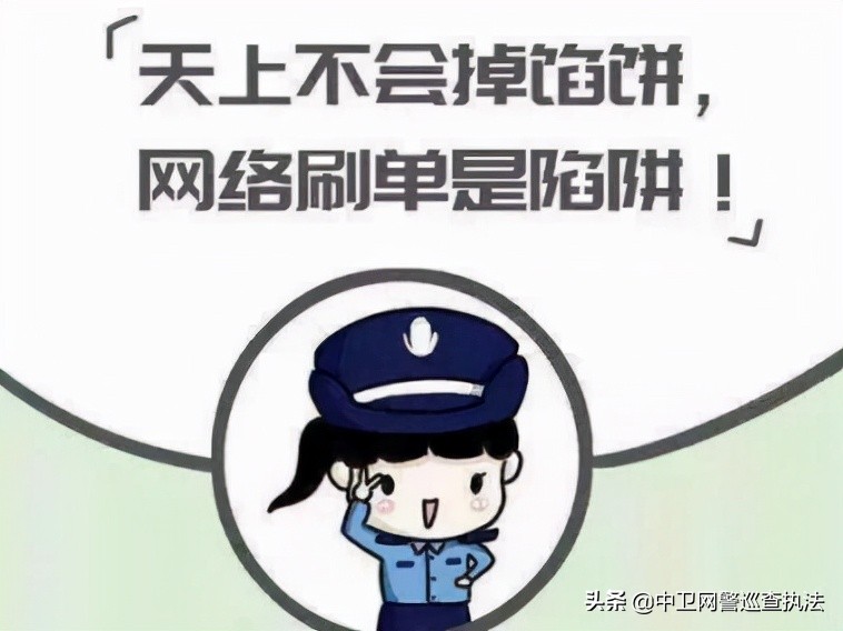 警方提醒总有人教你赚钱,警方提醒躺赚骗局
