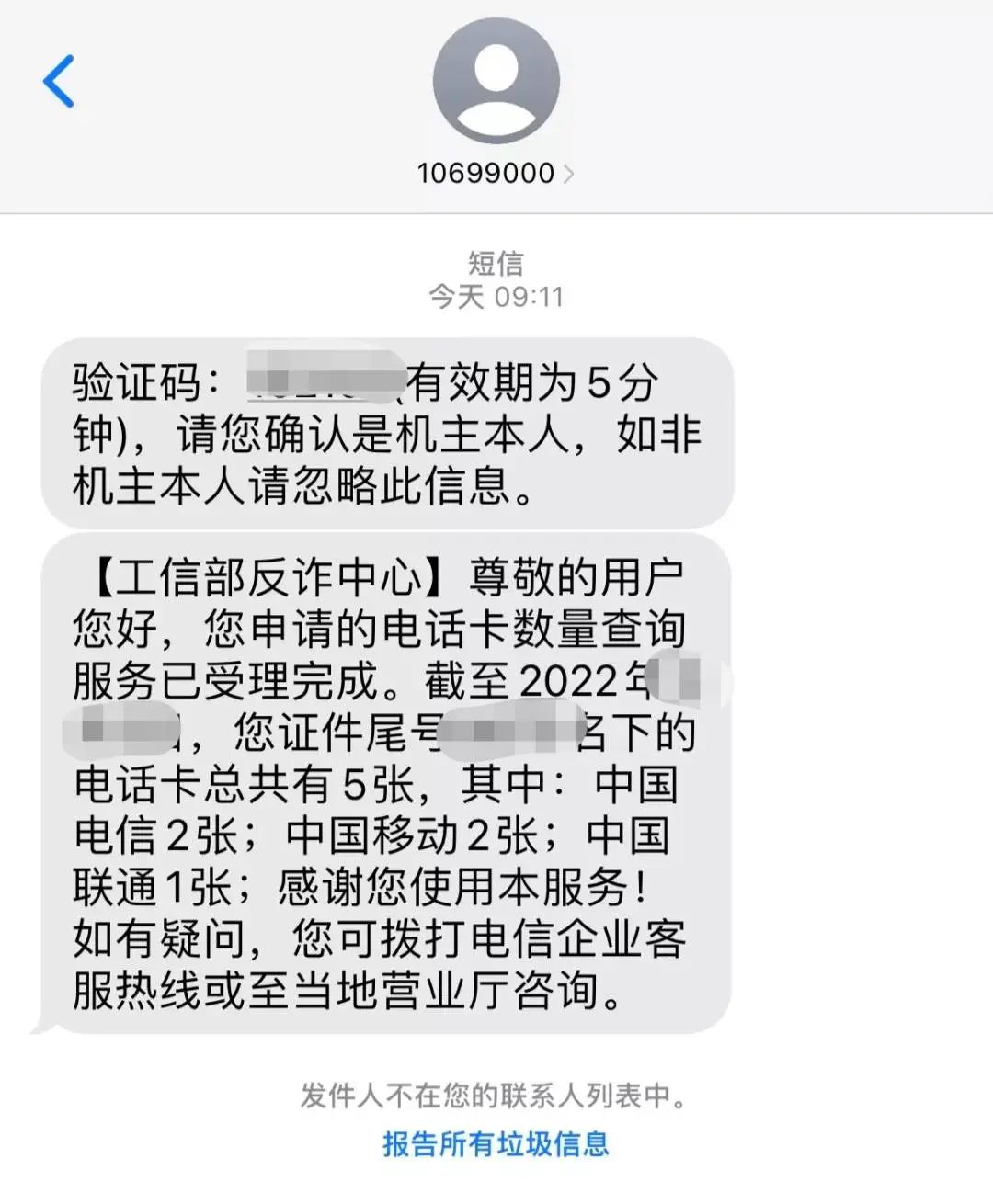 如果被不法分子盗用怎么查得出来,信息被不法分子盗用该怎么办