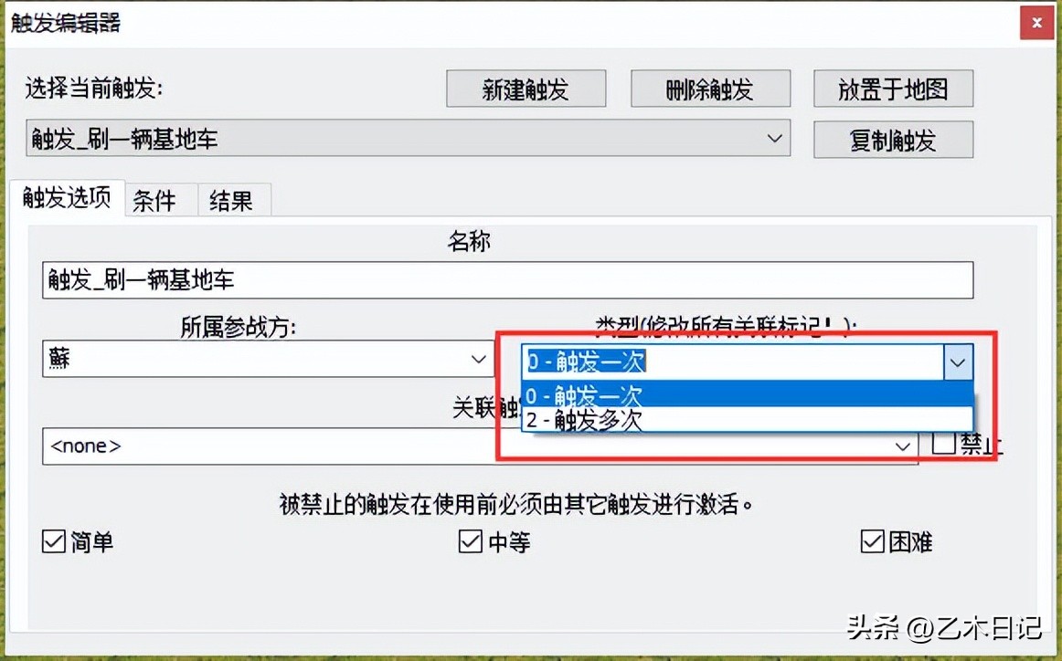 红色警戒2触发教程,红色警戒2战略操作教程