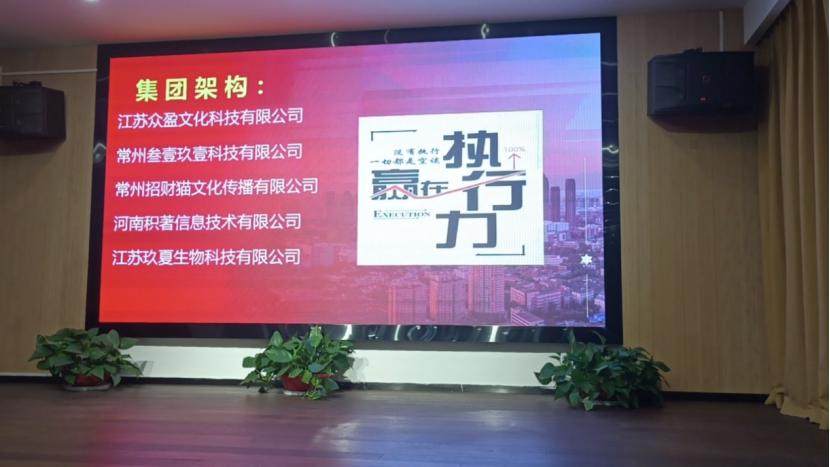 江苏众盈文化科技有限公司冒充“国知交”授牌服务商以此为噱头公开*储吸**？