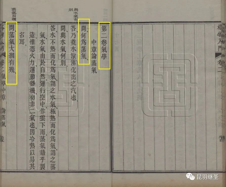 电学之父纪录片,电学之父是