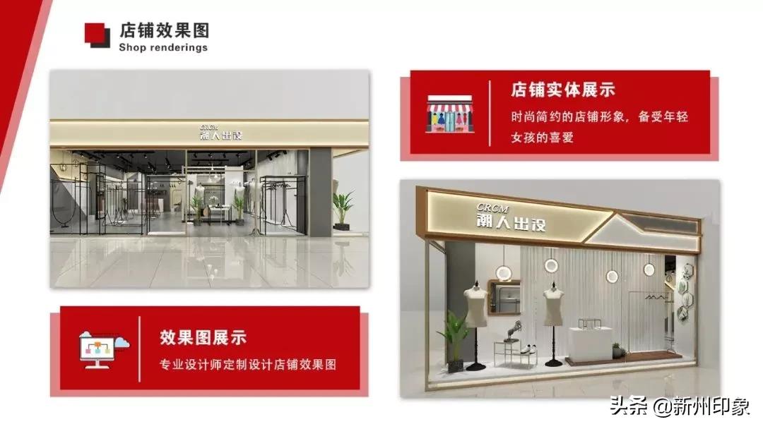 新兴庙街开业,新兴庙街店铺