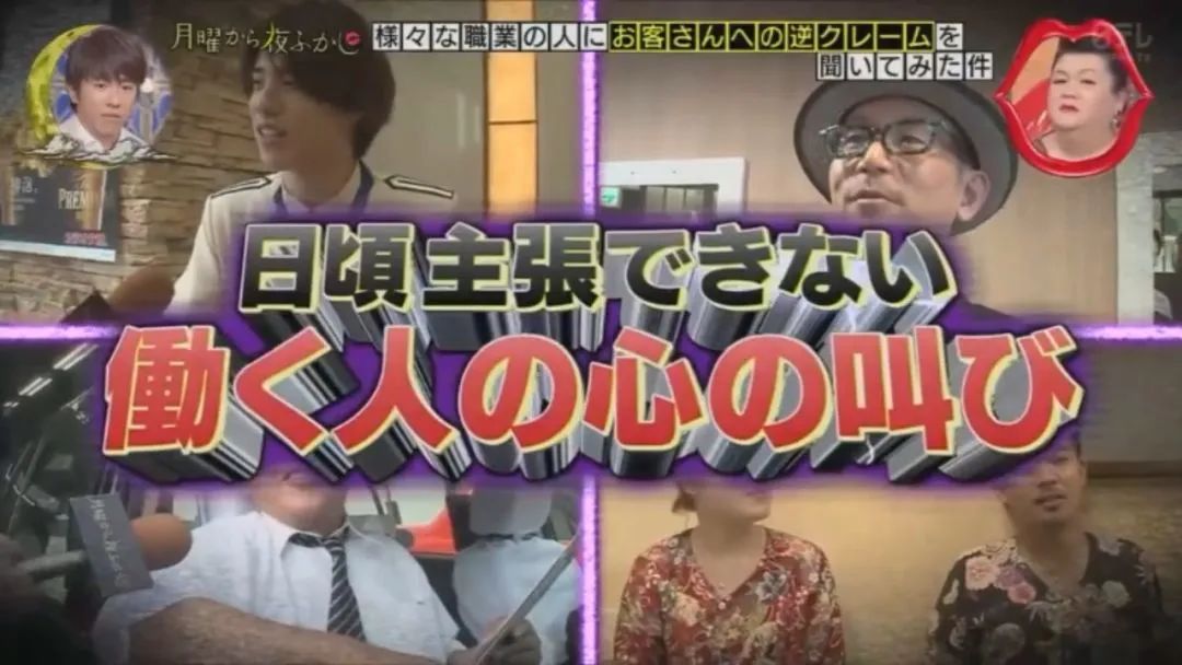 日本打工奇葩客人,去日本打工遇到哪些问题