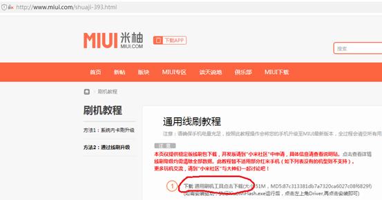 小米手机卡miui怎么线刷,小米手机miui13太卡