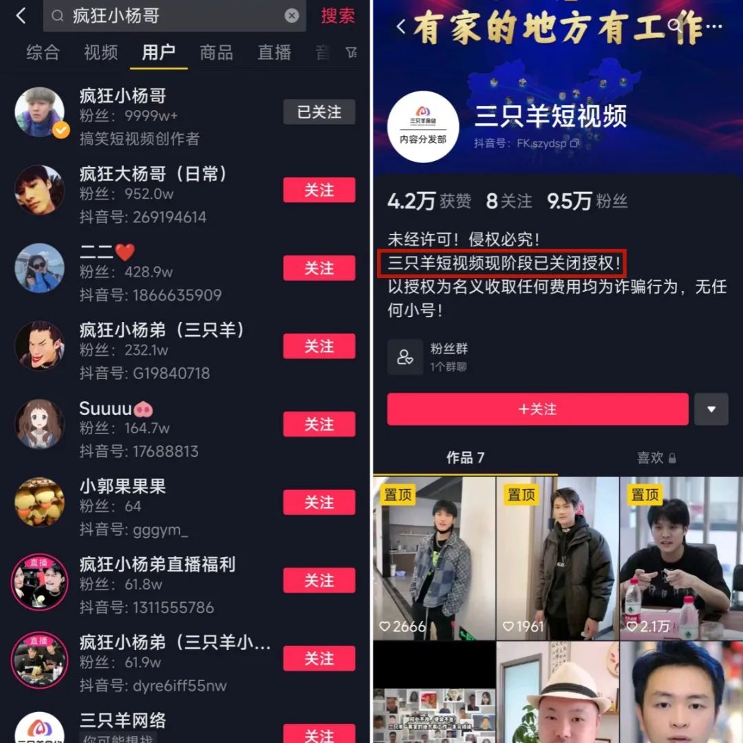 抖音第一亿万网红,抖音第一吸金网红
