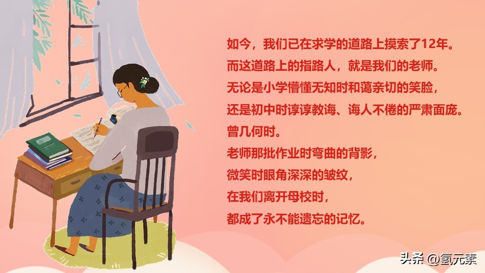 学会感恩与爱同行感恩节教育主题班会PPT课件模板