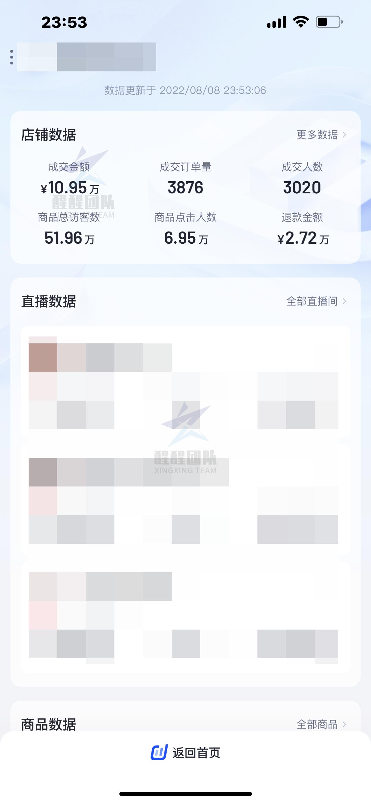 抖音小店与达人带货合作流程,做抖音小店有什么技巧