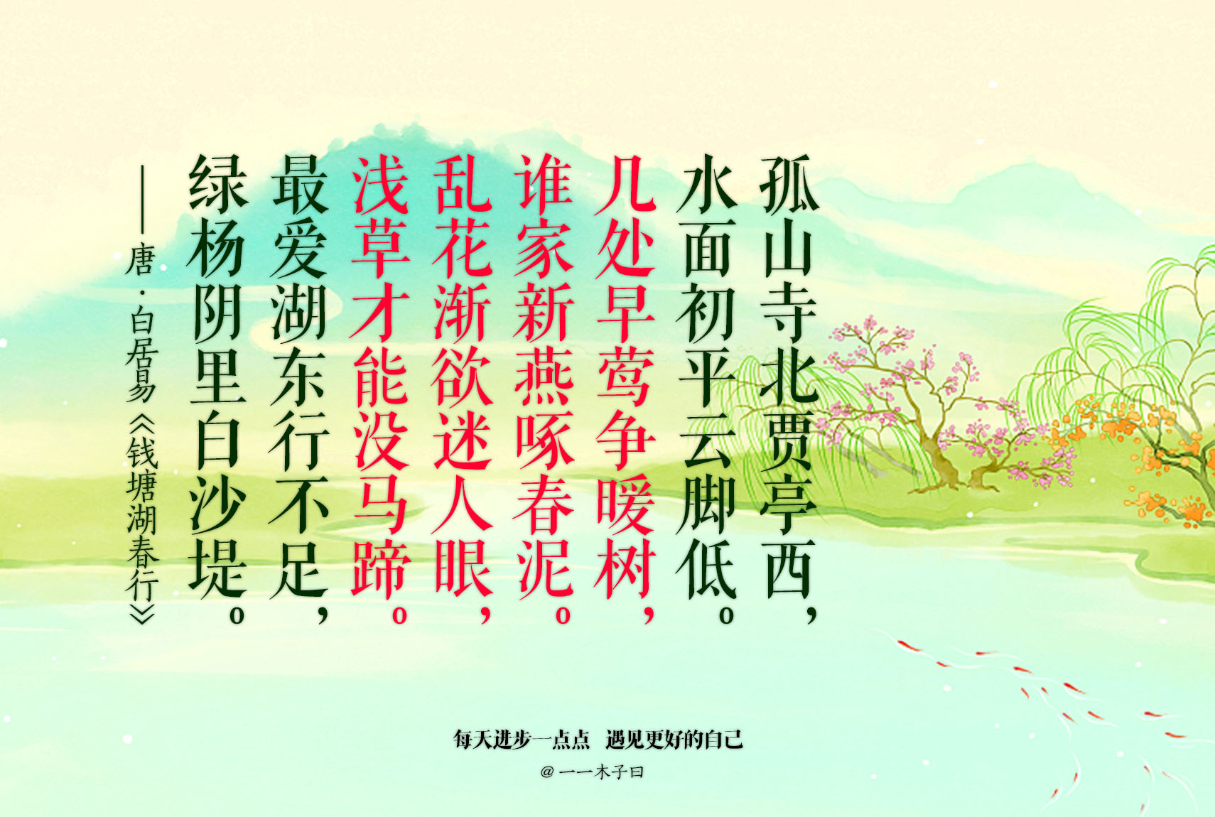 100首关于春天的古诗词附赏析,100首春天唯美古诗七个字